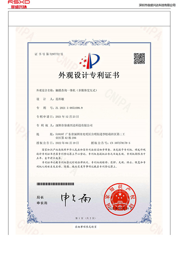 Certificate7