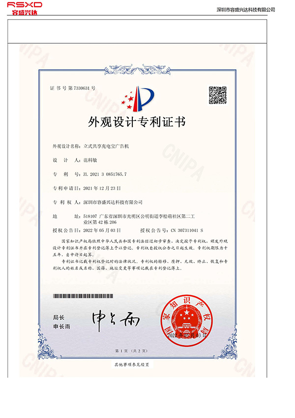 Certificate8