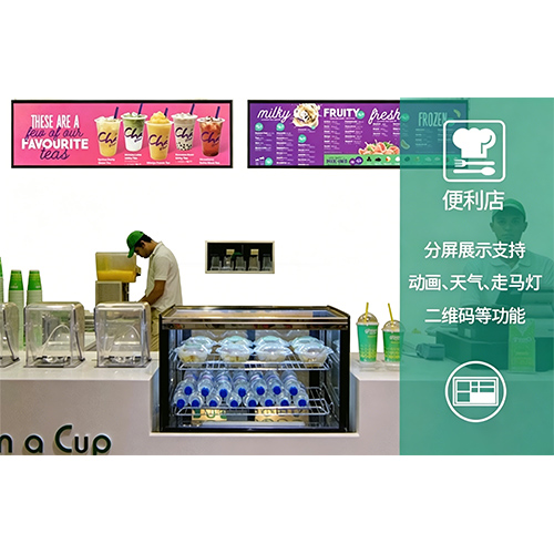 Widely used in various industryscenarios-Convenience Store